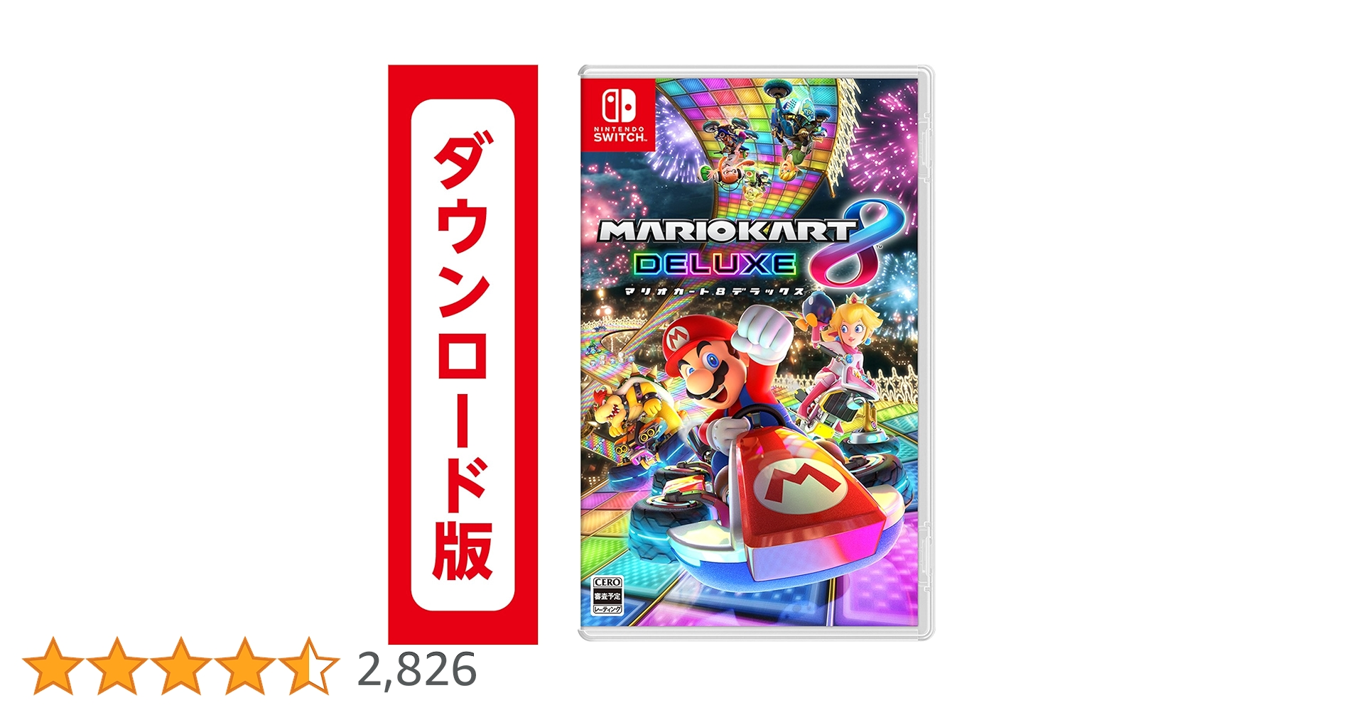 Amazon.co.jp: マリオカート8 デラックス|オンラインコード版